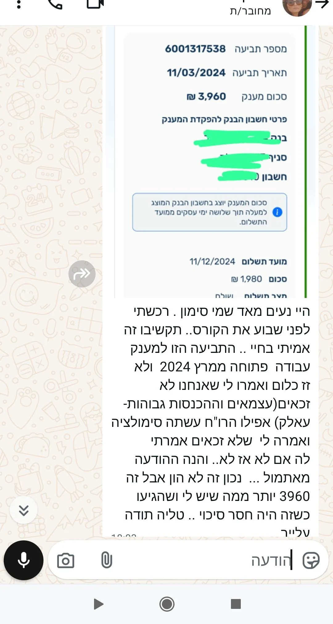 עדות: תביעה 3,960 ₪ שנחשבה חסר סיכוי
