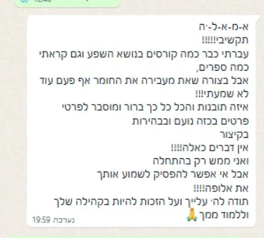 עדות: א-מ-א-ל-י-ה: עברתי קורסים, כאן הכל ברור ופרטי